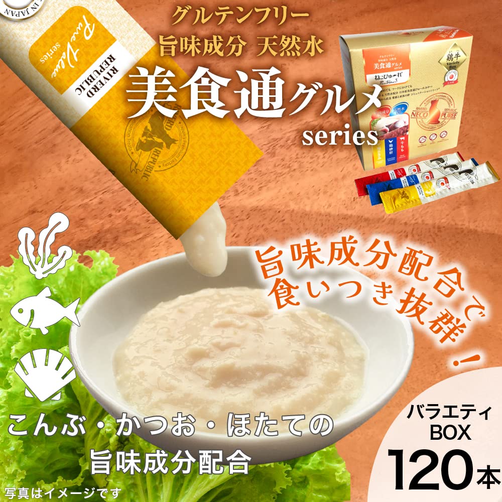 ねこピューレ シリーズ 美食通 乳酸菌プラス ねこすてぃっく 各